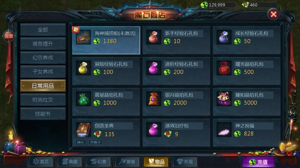 图片[38]源码下载-游戏源码下载-手机游戏源码下载-手机游戏服务端下载-服务端下载-游戏服务端下载-页游服务端下载-页游私服-端游私服-手游私服-游戏私服-网站源码下载-架设工具下载-私服下载【新恶魔城】[魔域手游1655引擎]+视频参考搭建教程源码下载-游戏源码下载-手机游戏源码下载-手机游戏服务端下载-服务端下载-游戏服务端下载-页游服务端下载-页游私服-端游私服-手游私服-游戏私服-网站源码下载-架设工具下载-私服下载久似妖气源码网