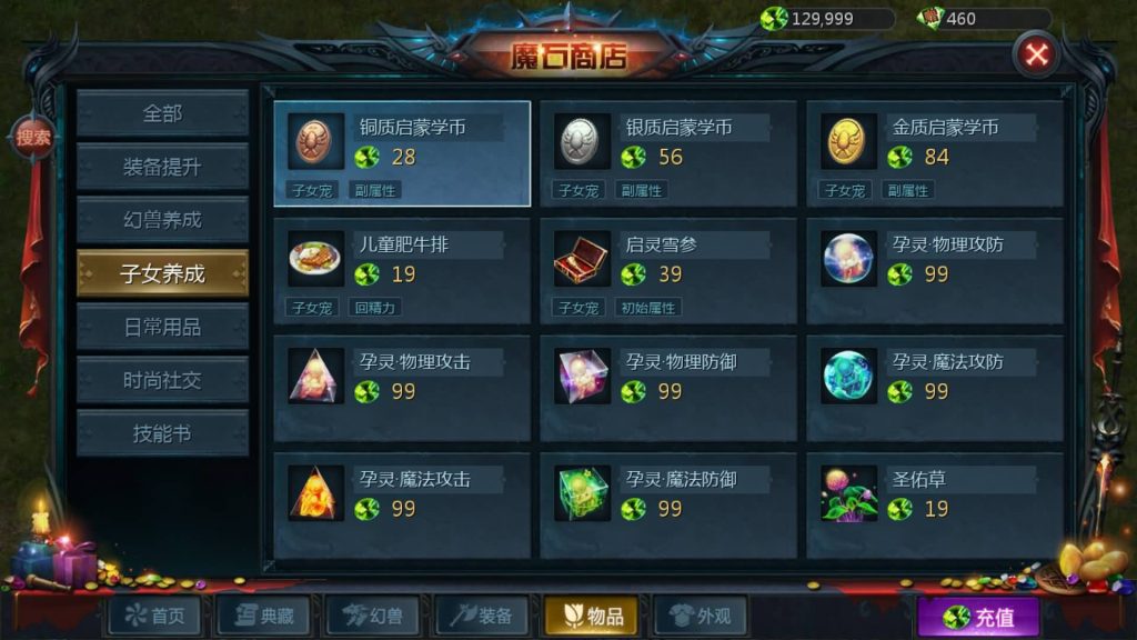 图片[37]源码下载-游戏源码下载-手机游戏源码下载-手机游戏服务端下载-服务端下载-游戏服务端下载-页游服务端下载-页游私服-端游私服-手游私服-游戏私服-网站源码下载-架设工具下载-私服下载【新恶魔城】[魔域手游1655引擎]+视频参考搭建教程源码下载-游戏源码下载-手机游戏源码下载-手机游戏服务端下载-服务端下载-游戏服务端下载-页游服务端下载-页游私服-端游私服-手游私服-游戏私服-网站源码下载-架设工具下载-私服下载久似妖气源码网