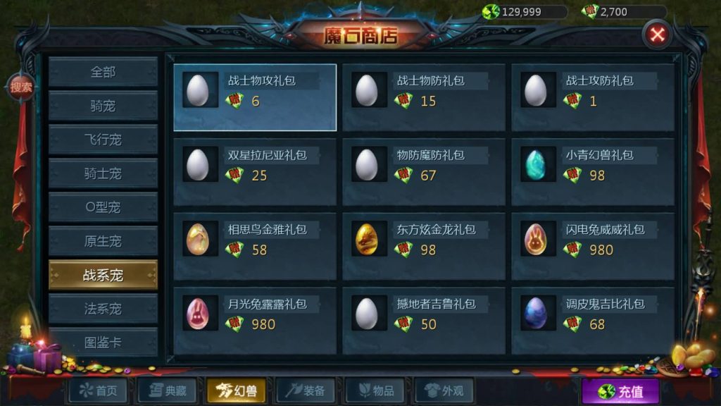 图片[30]源码下载-游戏源码下载-手机游戏源码下载-手机游戏服务端下载-服务端下载-游戏服务端下载-页游服务端下载-页游私服-端游私服-手游私服-游戏私服-网站源码下载-架设工具下载-私服下载【新恶魔城】[魔域手游1655引擎]+视频参考搭建教程源码下载-游戏源码下载-手机游戏源码下载-手机游戏服务端下载-服务端下载-游戏服务端下载-页游服务端下载-页游私服-端游私服-手游私服-游戏私服-网站源码下载-架设工具下载-私服下载久似妖气源码网