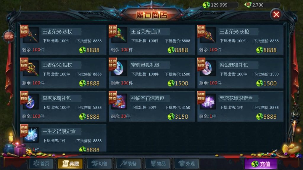 图片[22]源码下载-游戏源码下载-手机游戏源码下载-手机游戏服务端下载-服务端下载-游戏服务端下载-页游服务端下载-页游私服-端游私服-手游私服-游戏私服-网站源码下载-架设工具下载-私服下载【新恶魔城】[魔域手游1655引擎]+视频参考搭建教程源码下载-游戏源码下载-手机游戏源码下载-手机游戏服务端下载-服务端下载-游戏服务端下载-页游服务端下载-页游私服-端游私服-手游私服-游戏私服-网站源码下载-架设工具下载-私服下载久似妖气源码网