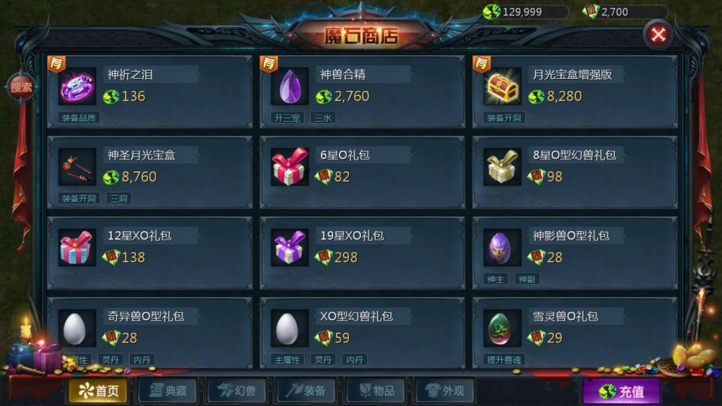 图片[19]源码下载-游戏源码下载-手机游戏源码下载-手机游戏服务端下载-服务端下载-游戏服务端下载-页游服务端下载-页游私服-端游私服-手游私服-游戏私服-网站源码下载-架设工具下载-私服下载【新恶魔城】[魔域手游1655引擎]+视频参考搭建教程源码下载-游戏源码下载-手机游戏源码下载-手机游戏服务端下载-服务端下载-游戏服务端下载-页游服务端下载-页游私服-端游私服-手游私服-游戏私服-网站源码下载-架设工具下载-私服下载久似妖气源码网