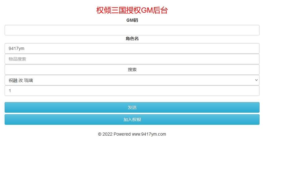 图片[29]源码下载-游戏源码下载-手机游戏源码下载-手机游戏服务端下载-服务端下载-游戏服务端下载-页游服务端下载-页游私服-端游私服-手游私服-游戏私服-网站源码下载-架设工具下载-私服下载【权倾三国粉金版】+视频搭建教程源码下载-游戏源码下载-手机游戏源码下载-手机游戏服务端下载-服务端下载-游戏服务端下载-页游服务端下载-页游私服-端游私服-手游私服-游戏私服-网站源码下载-架设工具下载-私服下载久似妖气源码网