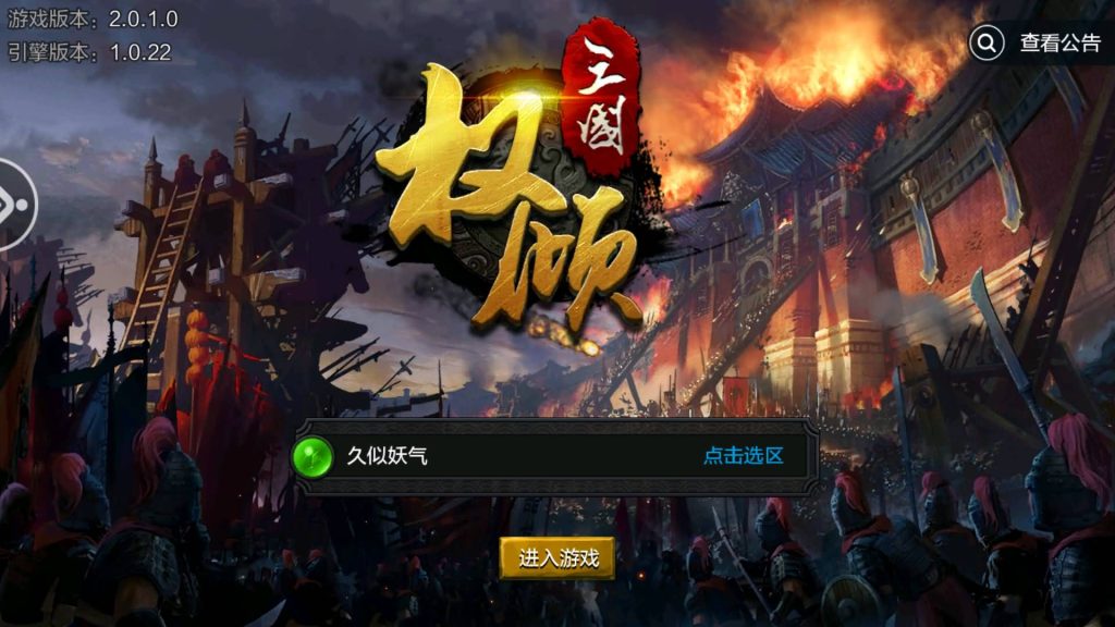 图片[6]源码下载-游戏源码下载-手机游戏源码下载-手机游戏服务端下载-服务端下载-游戏服务端下载-页游服务端下载-页游私服-端游私服-手游私服-游戏私服-网站源码下载-架设工具下载-私服下载【权倾三国粉金版】+视频搭建教程源码下载-游戏源码下载-手机游戏源码下载-手机游戏服务端下载-服务端下载-游戏服务端下载-页游服务端下载-页游私服-端游私服-手游私服-游戏私服-网站源码下载-架设工具下载-私服下载久似妖气源码网