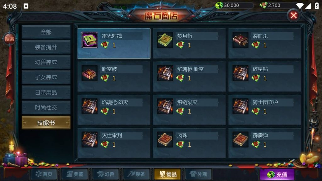 图片[5]源码下载-游戏源码下载-手机游戏源码下载-手机游戏服务端下载-服务端下载-游戏服务端下载-页游服务端下载-页游私服-端游私服-手游私服-游戏私服-网站源码下载-架设工具下载-私服下载【新恶魔城名人堂版[神75]】[魔域手游1655引擎]+视频参考搭建教程源码下载-游戏源码下载-手机游戏源码下载-手机游戏服务端下载-服务端下载-游戏服务端下载-页游服务端下载-页游私服-端游私服-手游私服-游戏私服-网站源码下载-架设工具下载-私服下载久似妖气源码网