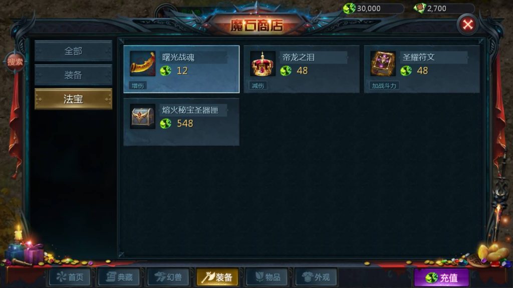 图片[4]源码下载-游戏源码下载-手机游戏源码下载-手机游戏服务端下载-服务端下载-游戏服务端下载-页游服务端下载-页游私服-端游私服-手游私服-游戏私服-网站源码下载-架设工具下载-私服下载【新恶魔城名人堂版[神75]】[魔域手游1655引擎]+视频参考搭建教程源码下载-游戏源码下载-手机游戏源码下载-手机游戏服务端下载-服务端下载-游戏服务端下载-页游服务端下载-页游私服-端游私服-手游私服-游戏私服-网站源码下载-架设工具下载-私服下载久似妖气源码网