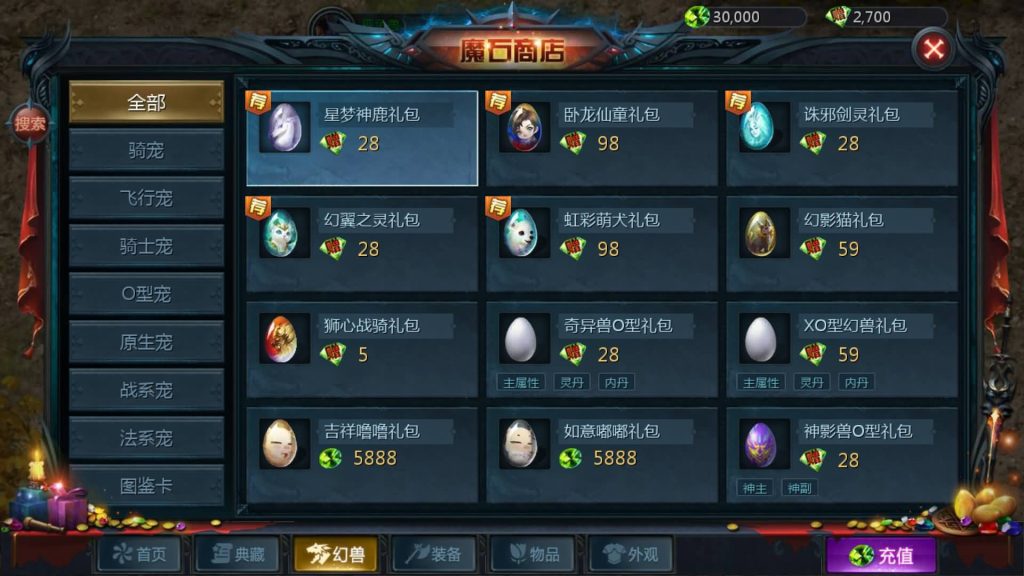 图片[28]源码下载-游戏源码下载-手机游戏源码下载-手机游戏服务端下载-服务端下载-游戏服务端下载-页游服务端下载-页游私服-端游私服-手游私服-游戏私服-网站源码下载-架设工具下载-私服下载【新恶魔城名人堂版[神75]】[魔域手游1655引擎]+视频参考搭建教程源码下载-游戏源码下载-手机游戏源码下载-手机游戏服务端下载-服务端下载-游戏服务端下载-页游服务端下载-页游私服-端游私服-手游私服-游戏私服-网站源码下载-架设工具下载-私服下载久似妖气源码网