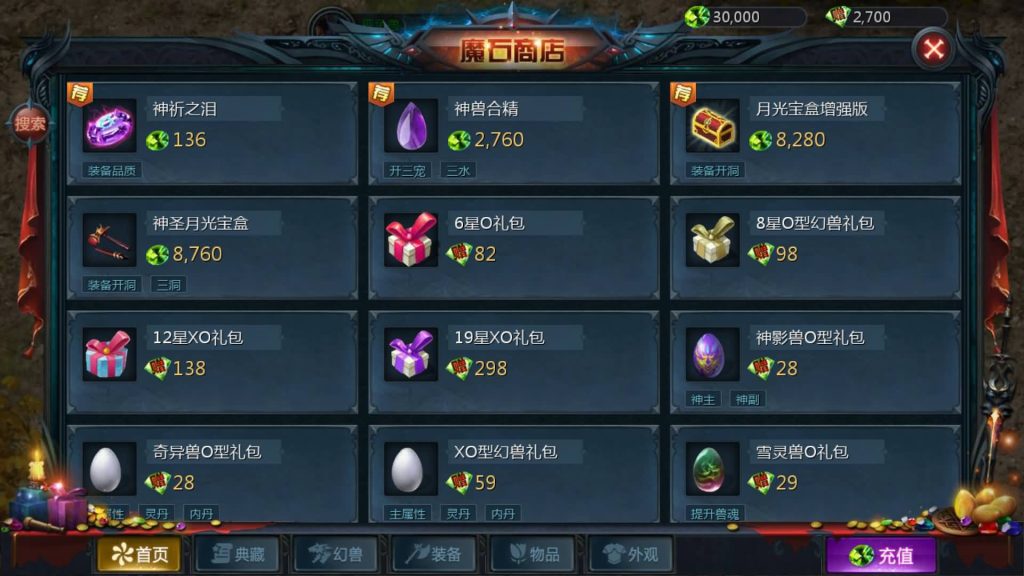 图片[25]源码下载-游戏源码下载-手机游戏源码下载-手机游戏服务端下载-服务端下载-游戏服务端下载-页游服务端下载-页游私服-端游私服-手游私服-游戏私服-网站源码下载-架设工具下载-私服下载【新恶魔城名人堂版[神75]】[魔域手游1655引擎]+视频参考搭建教程源码下载-游戏源码下载-手机游戏源码下载-手机游戏服务端下载-服务端下载-游戏服务端下载-页游服务端下载-页游私服-端游私服-手游私服-游戏私服-网站源码下载-架设工具下载-私服下载久似妖气源码网