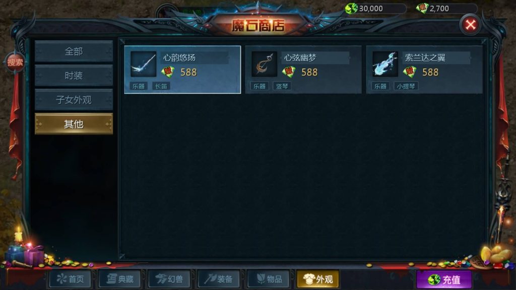 图片[46]源码下载-游戏源码下载-手机游戏源码下载-手机游戏服务端下载-服务端下载-游戏服务端下载-页游服务端下载-页游私服-端游私服-手游私服-游戏私服-网站源码下载-架设工具下载-私服下载【新恶魔城名人堂版[神75]】[魔域手游1655引擎]+视频参考搭建教程源码下载-游戏源码下载-手机游戏源码下载-手机游戏服务端下载-服务端下载-游戏服务端下载-页游服务端下载-页游私服-端游私服-手游私服-游戏私服-网站源码下载-架设工具下载-私服下载久似妖气源码网