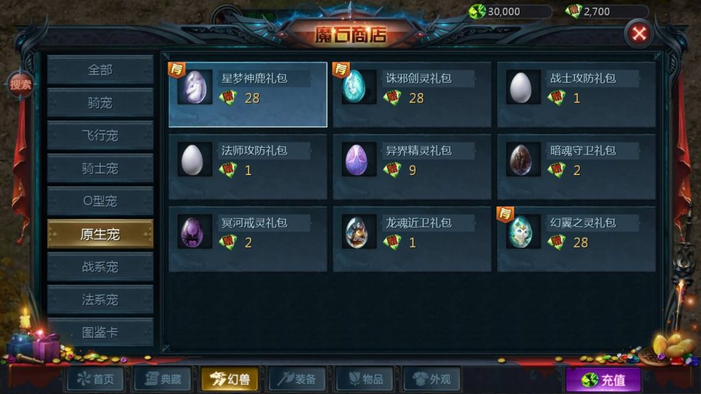 图片[33]源码下载-游戏源码下载-手机游戏源码下载-手机游戏服务端下载-服务端下载-游戏服务端下载-页游服务端下载-页游私服-端游私服-手游私服-游戏私服-网站源码下载-架设工具下载-私服下载【新恶魔城名人堂版[神75]】[魔域手游1655引擎]+视频参考搭建教程源码下载-游戏源码下载-手机游戏源码下载-手机游戏服务端下载-服务端下载-游戏服务端下载-页游服务端下载-页游私服-端游私服-手游私服-游戏私服-网站源码下载-架设工具下载-私服下载久似妖气源码网