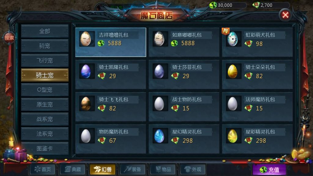 图片[31]源码下载-游戏源码下载-手机游戏源码下载-手机游戏服务端下载-服务端下载-游戏服务端下载-页游服务端下载-页游私服-端游私服-手游私服-游戏私服-网站源码下载-架设工具下载-私服下载【新恶魔城名人堂版[神75]】[魔域手游1655引擎]+视频参考搭建教程源码下载-游戏源码下载-手机游戏源码下载-手机游戏服务端下载-服务端下载-游戏服务端下载-页游服务端下载-页游私服-端游私服-手游私服-游戏私服-网站源码下载-架设工具下载-私服下载久似妖气源码网