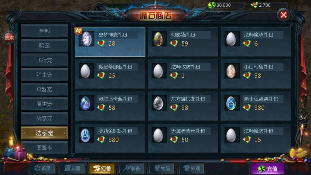 图片[35]源码下载-游戏源码下载-手机游戏源码下载-手机游戏服务端下载-服务端下载-游戏服务端下载-页游服务端下载-页游私服-端游私服-手游私服-游戏私服-网站源码下载-架设工具下载-私服下载【新恶魔城名人堂版[神75]】[魔域手游1655引擎]+视频参考搭建教程源码下载-游戏源码下载-手机游戏源码下载-手机游戏服务端下载-服务端下载-游戏服务端下载-页游服务端下载-页游私服-端游私服-手游私服-游戏私服-网站源码下载-架设工具下载-私服下载久似妖气源码网