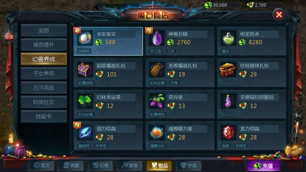 图片[40]源码下载-游戏源码下载-手机游戏源码下载-手机游戏服务端下载-服务端下载-游戏服务端下载-页游服务端下载-页游私服-端游私服-手游私服-游戏私服-网站源码下载-架设工具下载-私服下载【新恶魔城名人堂版[神75]】[魔域手游1655引擎]+视频参考搭建教程源码下载-游戏源码下载-手机游戏源码下载-手机游戏服务端下载-服务端下载-游戏服务端下载-页游服务端下载-页游私服-端游私服-手游私服-游戏私服-网站源码下载-架设工具下载-私服下载久似妖气源码网