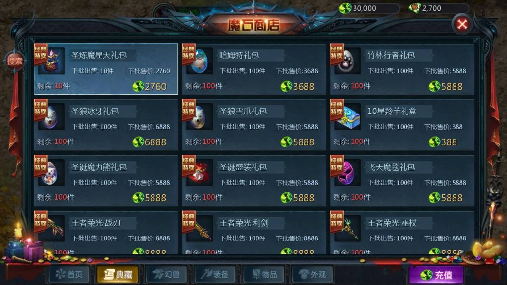 图片[26]源码下载-游戏源码下载-手机游戏源码下载-手机游戏服务端下载-服务端下载-游戏服务端下载-页游服务端下载-页游私服-端游私服-手游私服-游戏私服-网站源码下载-架设工具下载-私服下载【新恶魔城名人堂版[神75]】[魔域手游1655引擎]+视频参考搭建教程源码下载-游戏源码下载-手机游戏源码下载-手机游戏服务端下载-服务端下载-游戏服务端下载-页游服务端下载-页游私服-端游私服-手游私服-游戏私服-网站源码下载-架设工具下载-私服下载久似妖气源码网