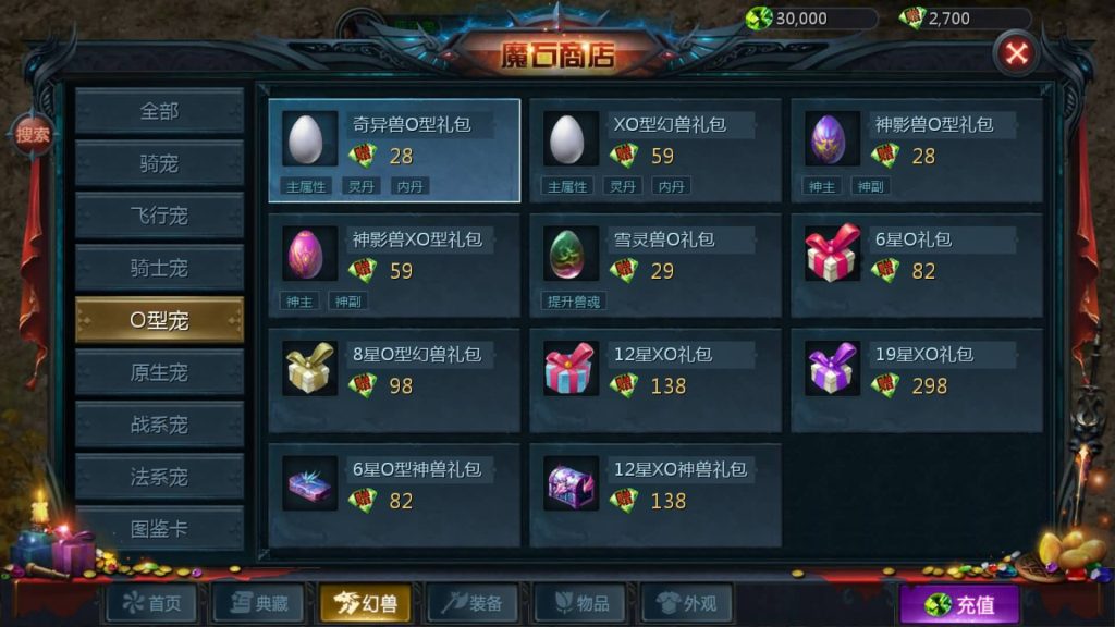 图片[32]源码下载-游戏源码下载-手机游戏源码下载-手机游戏服务端下载-服务端下载-游戏服务端下载-页游服务端下载-页游私服-端游私服-手游私服-游戏私服-网站源码下载-架设工具下载-私服下载【新恶魔城名人堂版[神75]】[魔域手游1655引擎]+视频参考搭建教程源码下载-游戏源码下载-手机游戏源码下载-手机游戏服务端下载-服务端下载-游戏服务端下载-页游服务端下载-页游私服-端游私服-手游私服-游戏私服-网站源码下载-架设工具下载-私服下载久似妖气源码网