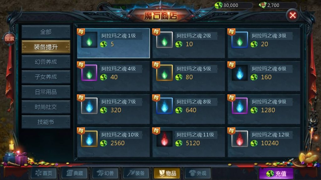 图片[39]源码下载-游戏源码下载-手机游戏源码下载-手机游戏服务端下载-服务端下载-游戏服务端下载-页游服务端下载-页游私服-端游私服-手游私服-游戏私服-网站源码下载-架设工具下载-私服下载【新恶魔城名人堂版[神75]】[魔域手游1655引擎]+视频参考搭建教程源码下载-游戏源码下载-手机游戏源码下载-手机游戏服务端下载-服务端下载-游戏服务端下载-页游服务端下载-页游私服-端游私服-手游私服-游戏私服-网站源码下载-架设工具下载-私服下载久似妖气源码网