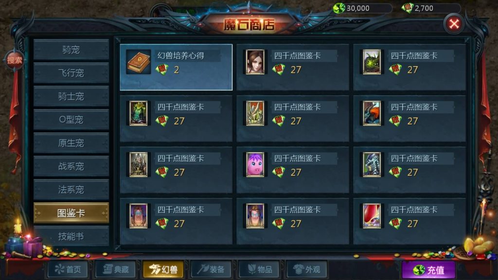 图片[36]源码下载-游戏源码下载-手机游戏源码下载-手机游戏服务端下载-服务端下载-游戏服务端下载-页游服务端下载-页游私服-端游私服-手游私服-游戏私服-网站源码下载-架设工具下载-私服下载【新恶魔城名人堂版[神75]】[魔域手游1655引擎]+视频参考搭建教程源码下载-游戏源码下载-手机游戏源码下载-手机游戏服务端下载-服务端下载-游戏服务端下载-页游服务端下载-页游私服-端游私服-手游私服-游戏私服-网站源码下载-架设工具下载-私服下载久似妖气源码网