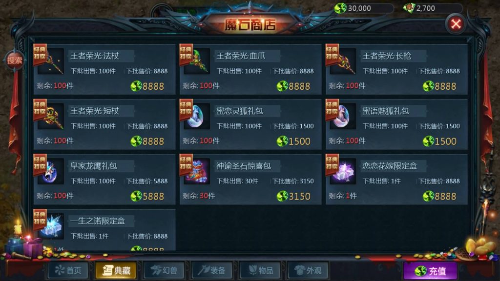 图片[27]源码下载-游戏源码下载-手机游戏源码下载-手机游戏服务端下载-服务端下载-游戏服务端下载-页游服务端下载-页游私服-端游私服-手游私服-游戏私服-网站源码下载-架设工具下载-私服下载【新恶魔城名人堂版[神75]】[魔域手游1655引擎]+视频参考搭建教程源码下载-游戏源码下载-手机游戏源码下载-手机游戏服务端下载-服务端下载-游戏服务端下载-页游服务端下载-页游私服-端游私服-手游私服-游戏私服-网站源码下载-架设工具下载-私服下载久似妖气源码网