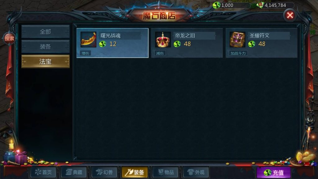 图片[45]源码下载-游戏源码下载-手机游戏源码下载-手机游戏服务端下载-服务端下载-游戏服务端下载-页游服务端下载-页游私服-端游私服-手游私服-游戏私服-网站源码下载-架设工具下载-私服下载【情战魔域修复版[神85]】[魔域手游1655引擎]+视频参考搭建教程源码下载-游戏源码下载-手机游戏源码下载-手机游戏服务端下载-服务端下载-游戏服务端下载-页游服务端下载-页游私服-端游私服-手游私服-游戏私服-网站源码下载-架设工具下载-私服下载久似妖气源码网