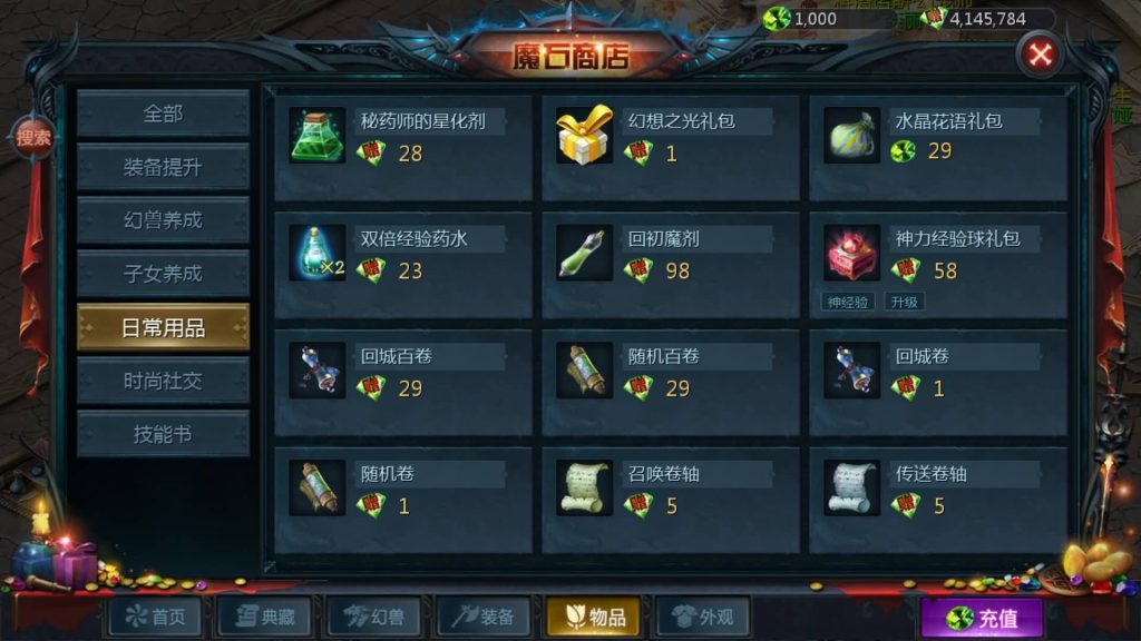 图片[51]源码下载-游戏源码下载-手机游戏源码下载-手机游戏服务端下载-服务端下载-游戏服务端下载-页游服务端下载-页游私服-端游私服-手游私服-游戏私服-网站源码下载-架设工具下载-私服下载【情战魔域修复版[神85]】[魔域手游1655引擎]+视频参考搭建教程源码下载-游戏源码下载-手机游戏源码下载-手机游戏服务端下载-服务端下载-游戏服务端下载-页游服务端下载-页游私服-端游私服-手游私服-游戏私服-网站源码下载-架设工具下载-私服下载久似妖气源码网