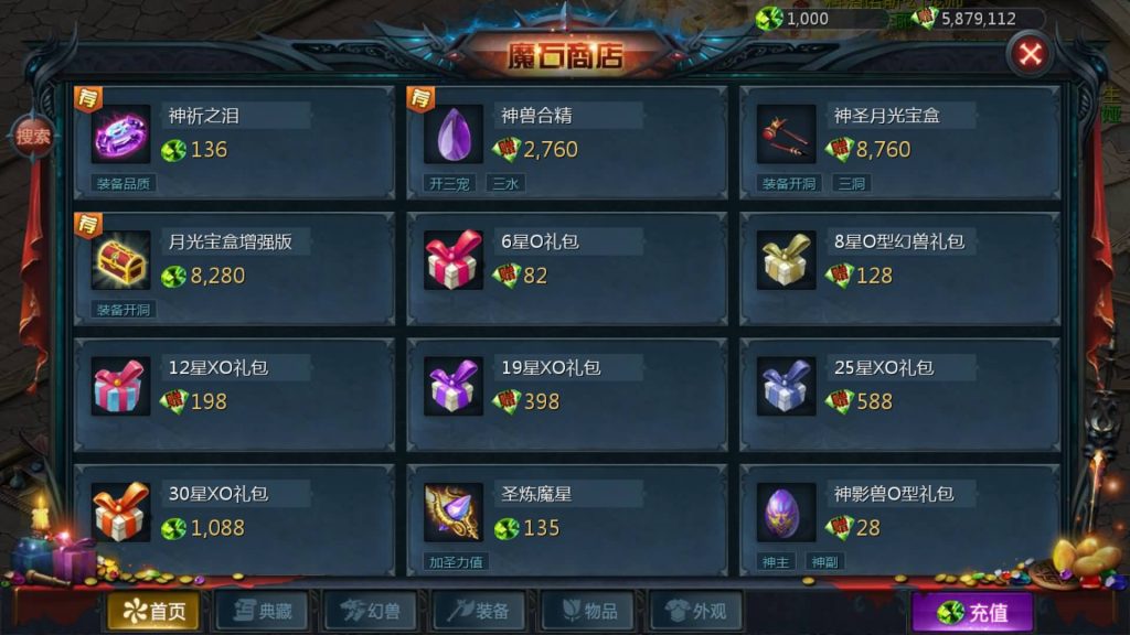 图片[28]源码下载-游戏源码下载-手机游戏源码下载-手机游戏服务端下载-服务端下载-游戏服务端下载-页游服务端下载-页游私服-端游私服-手游私服-游戏私服-网站源码下载-架设工具下载-私服下载【情战魔域修复版[神85]】[魔域手游1655引擎]+视频参考搭建教程源码下载-游戏源码下载-手机游戏源码下载-手机游戏服务端下载-服务端下载-游戏服务端下载-页游服务端下载-页游私服-端游私服-手游私服-游戏私服-网站源码下载-架设工具下载-私服下载久似妖气源码网