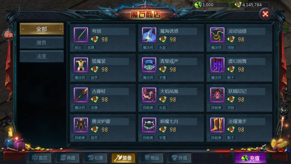 图片[44]源码下载-游戏源码下载-手机游戏源码下载-手机游戏服务端下载-服务端下载-游戏服务端下载-页游服务端下载-页游私服-端游私服-手游私服-游戏私服-网站源码下载-架设工具下载-私服下载【情战魔域修复版[神85]】[魔域手游1655引擎]+视频参考搭建教程源码下载-游戏源码下载-手机游戏源码下载-手机游戏服务端下载-服务端下载-游戏服务端下载-页游服务端下载-页游私服-端游私服-手游私服-游戏私服-网站源码下载-架设工具下载-私服下载久似妖气源码网