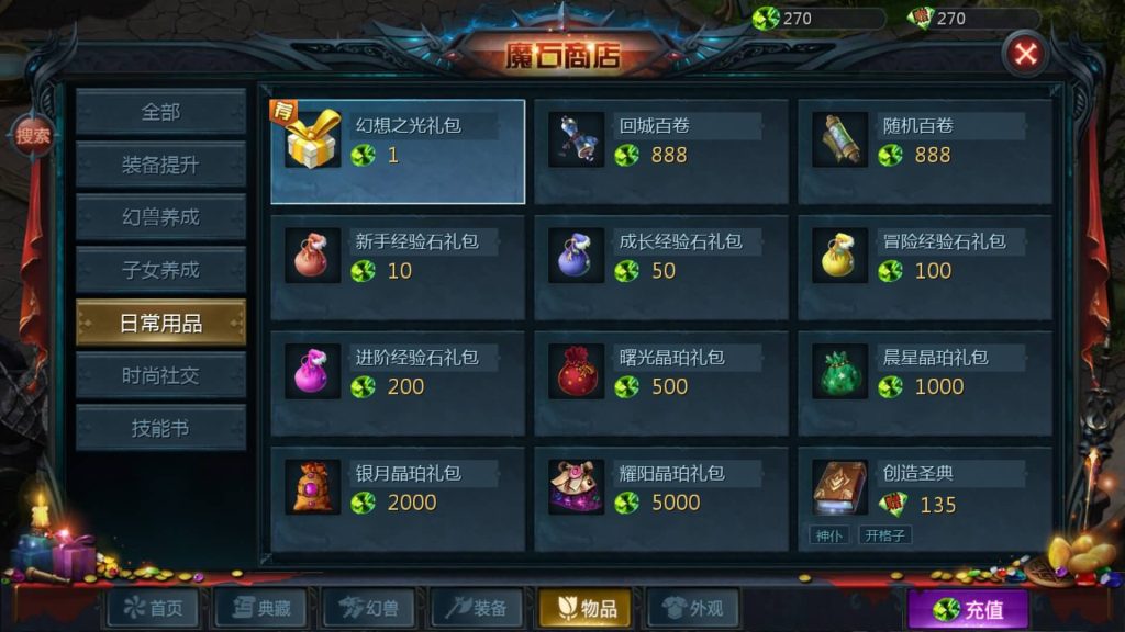 图片[6]源码下载-游戏源码下载-手机游戏源码下载-手机游戏服务端下载-服务端下载-游戏服务端下载-页游服务端下载-页游私服-端游私服-手游私服-游戏私服-网站源码下载-架设工具下载-私服下载【新紫川魔域】[魔域手游1655引擎]+视频参考搭建教程源码下载-游戏源码下载-手机游戏源码下载-手机游戏服务端下载-服务端下载-游戏服务端下载-页游服务端下载-页游私服-端游私服-手游私服-游戏私服-网站源码下载-架设工具下载-私服下载久似妖气源码网