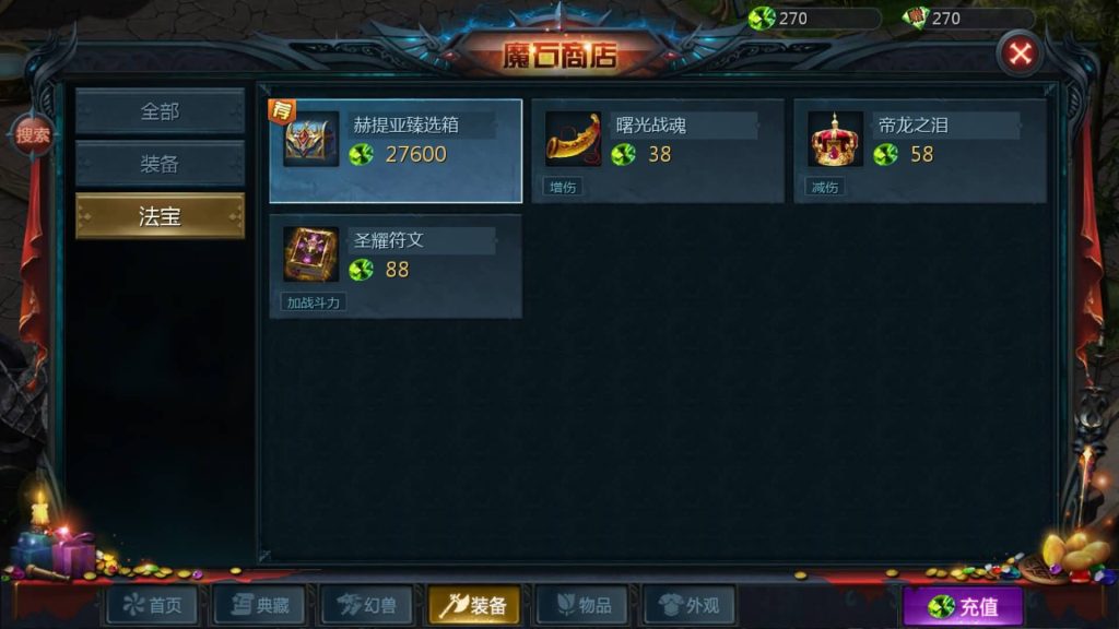 图片[37]源码下载-游戏源码下载-手机游戏源码下载-手机游戏服务端下载-服务端下载-游戏服务端下载-页游服务端下载-页游私服-端游私服-手游私服-游戏私服-网站源码下载-架设工具下载-私服下载【新紫川魔域】[魔域手游1655引擎]+视频参考搭建教程源码下载-游戏源码下载-手机游戏源码下载-手机游戏服务端下载-服务端下载-游戏服务端下载-页游服务端下载-页游私服-端游私服-手游私服-游戏私服-网站源码下载-架设工具下载-私服下载久似妖气源码网