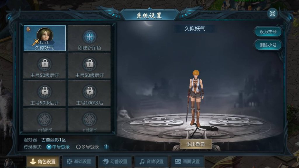 图片[45]源码下载-游戏源码下载-手机游戏源码下载-手机游戏服务端下载-服务端下载-游戏服务端下载-页游服务端下载-页游私服-端游私服-手游私服-游戏私服-网站源码下载-架设工具下载-私服下载【新紫川魔域】[魔域手游1655引擎]+视频参考搭建教程源码下载-游戏源码下载-手机游戏源码下载-手机游戏服务端下载-服务端下载-游戏服务端下载-页游服务端下载-页游私服-端游私服-手游私服-游戏私服-网站源码下载-架设工具下载-私服下载久似妖气源码网