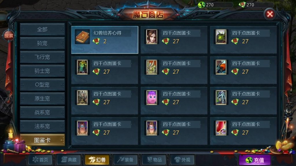 图片[35]源码下载-游戏源码下载-手机游戏源码下载-手机游戏服务端下载-服务端下载-游戏服务端下载-页游服务端下载-页游私服-端游私服-手游私服-游戏私服-网站源码下载-架设工具下载-私服下载【新紫川魔域】[魔域手游1655引擎]+视频参考搭建教程源码下载-游戏源码下载-手机游戏源码下载-手机游戏服务端下载-服务端下载-游戏服务端下载-页游服务端下载-页游私服-端游私服-手游私服-游戏私服-网站源码下载-架设工具下载-私服下载久似妖气源码网