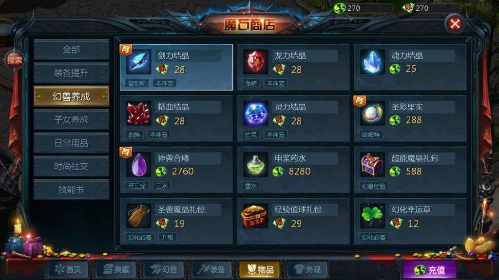 图片[39]源码下载-游戏源码下载-手机游戏源码下载-手机游戏服务端下载-服务端下载-游戏服务端下载-页游服务端下载-页游私服-端游私服-手游私服-游戏私服-网站源码下载-架设工具下载-私服下载【新紫川魔域】[魔域手游1655引擎]+视频参考搭建教程源码下载-游戏源码下载-手机游戏源码下载-手机游戏服务端下载-服务端下载-游戏服务端下载-页游服务端下载-页游私服-端游私服-手游私服-游戏私服-网站源码下载-架设工具下载-私服下载久似妖气源码网