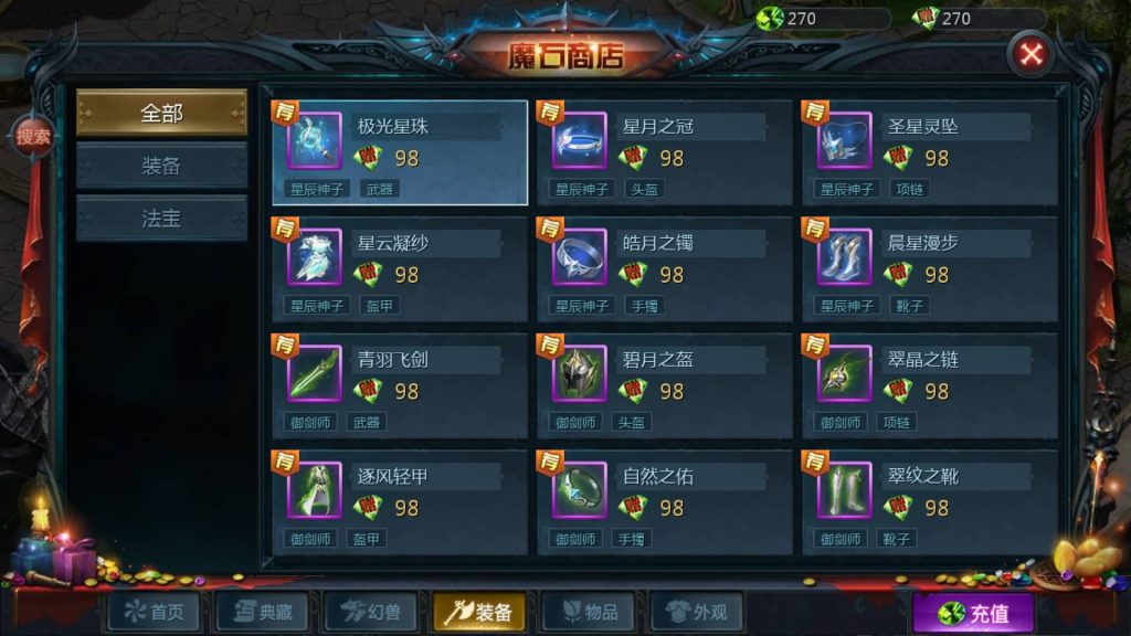 图片[36]源码下载-游戏源码下载-手机游戏源码下载-手机游戏服务端下载-服务端下载-游戏服务端下载-页游服务端下载-页游私服-端游私服-手游私服-游戏私服-网站源码下载-架设工具下载-私服下载【新紫川魔域】[魔域手游1655引擎]+视频参考搭建教程源码下载-游戏源码下载-手机游戏源码下载-手机游戏服务端下载-服务端下载-游戏服务端下载-页游服务端下载-页游私服-端游私服-手游私服-游戏私服-网站源码下载-架设工具下载-私服下载久似妖气源码网