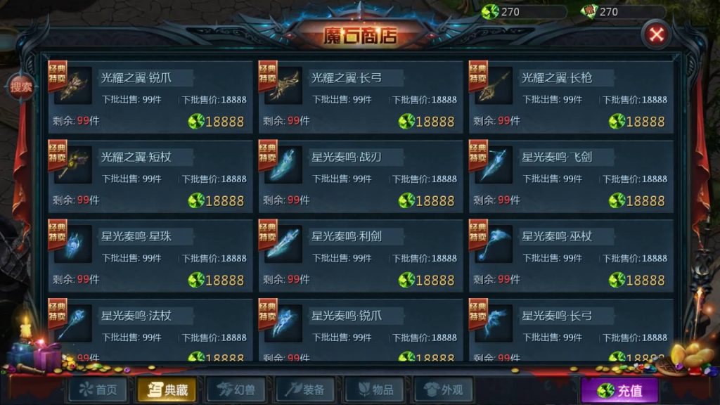 图片[28]源码下载-游戏源码下载-手机游戏源码下载-手机游戏服务端下载-服务端下载-游戏服务端下载-页游服务端下载-页游私服-端游私服-手游私服-游戏私服-网站源码下载-架设工具下载-私服下载【新紫川魔域】[魔域手游1655引擎]+视频参考搭建教程源码下载-游戏源码下载-手机游戏源码下载-手机游戏服务端下载-服务端下载-游戏服务端下载-页游服务端下载-页游私服-端游私服-手游私服-游戏私服-网站源码下载-架设工具下载-私服下载久似妖气源码网