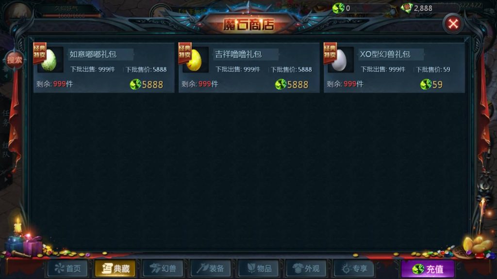 图片[17]源码下载-游戏源码下载-手机游戏源码下载-手机游戏服务端下载-服务端下载-游戏服务端下载-页游服务端下载-页游私服-端游私服-手游私服-游戏私服-网站源码下载-架设工具下载-私服下载【定制三职业】[魔域手游1655引擎]+视频参考搭建教程源码下载-游戏源码下载-手机游戏源码下载-手机游戏服务端下载-服务端下载-游戏服务端下载-页游服务端下载-页游私服-端游私服-手游私服-游戏私服-网站源码下载-架设工具下载-私服下载久似妖气源码网