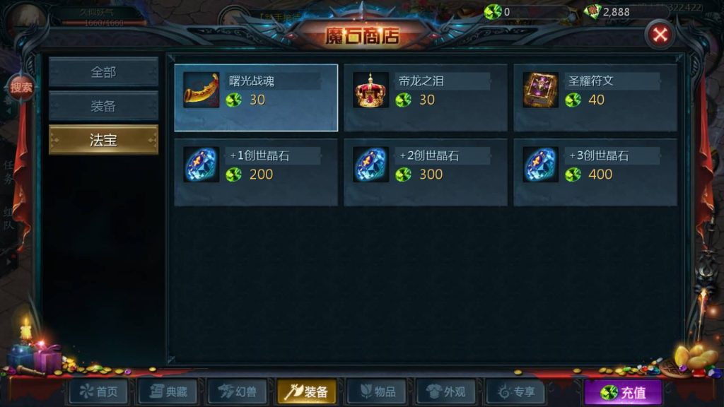 图片[28]源码下载-游戏源码下载-手机游戏源码下载-手机游戏服务端下载-服务端下载-游戏服务端下载-页游服务端下载-页游私服-端游私服-手游私服-游戏私服-网站源码下载-架设工具下载-私服下载【定制三职业】[魔域手游1655引擎]+视频参考搭建教程源码下载-游戏源码下载-手机游戏源码下载-手机游戏服务端下载-服务端下载-游戏服务端下载-页游服务端下载-页游私服-端游私服-手游私服-游戏私服-网站源码下载-架设工具下载-私服下载久似妖气源码网