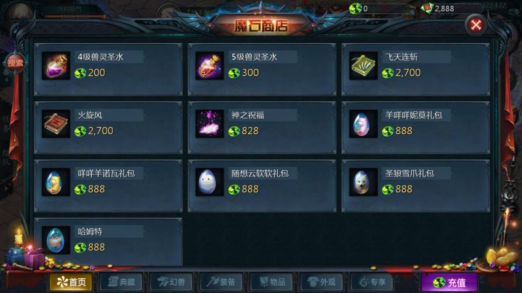 图片[6]源码下载-游戏源码下载-手机游戏源码下载-手机游戏服务端下载-服务端下载-游戏服务端下载-页游服务端下载-页游私服-端游私服-手游私服-游戏私服-网站源码下载-架设工具下载-私服下载【定制三职业】[魔域手游1655引擎]+视频参考搭建教程源码下载-游戏源码下载-手机游戏源码下载-手机游戏服务端下载-服务端下载-游戏服务端下载-页游服务端下载-页游私服-端游私服-手游私服-游戏私服-网站源码下载-架设工具下载-私服下载久似妖气源码网