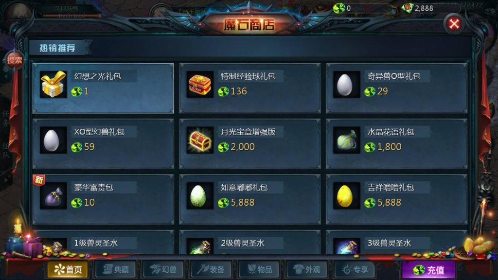 图片[16]源码下载-游戏源码下载-手机游戏源码下载-手机游戏服务端下载-服务端下载-游戏服务端下载-页游服务端下载-页游私服-端游私服-手游私服-游戏私服-网站源码下载-架设工具下载-私服下载【定制三职业】[魔域手游1655引擎]+视频参考搭建教程源码下载-游戏源码下载-手机游戏源码下载-手机游戏服务端下载-服务端下载-游戏服务端下载-页游服务端下载-页游私服-端游私服-手游私服-游戏私服-网站源码下载-架设工具下载-私服下载久似妖气源码网