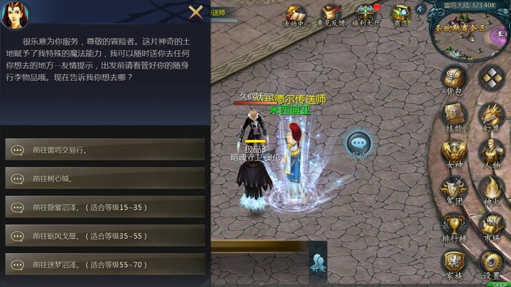 图片[41]源码下载-游戏源码下载-手机游戏源码下载-手机游戏服务端下载-服务端下载-游戏服务端下载-页游服务端下载-页游私服-端游私服-手游私服-游戏私服-网站源码下载-架设工具下载-私服下载【定制三职业】[魔域手游1655引擎]+视频参考搭建教程源码下载-游戏源码下载-手机游戏源码下载-手机游戏服务端下载-服务端下载-游戏服务端下载-页游服务端下载-页游私服-端游私服-手游私服-游戏私服-网站源码下载-架设工具下载-私服下载久似妖气源码网