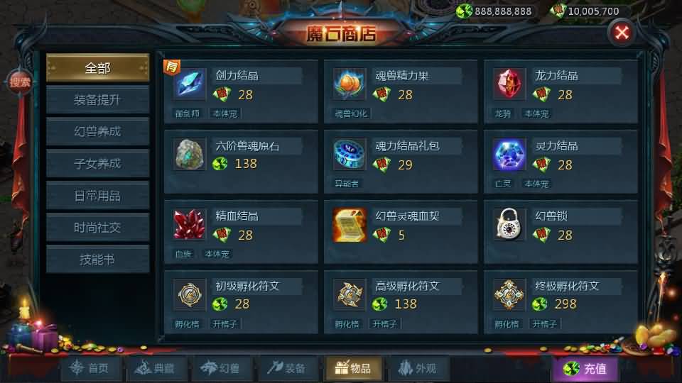 图片[4]源码下载-游戏源码下载-手机游戏源码下载-手机游戏服务端下载-服务端下载-游戏服务端下载-页游服务端下载-页游私服-端游私服-手游私服-游戏私服-网站源码下载-架设工具下载-私服下载【蔚来圣装魔域[神85]】[魔域手游1655引擎]+视频参考搭建教程源码下载-游戏源码下载-手机游戏源码下载-手机游戏服务端下载-服务端下载-游戏服务端下载-页游服务端下载-页游私服-端游私服-手游私服-游戏私服-网站源码下载-架设工具下载-私服下载久似妖气源码网