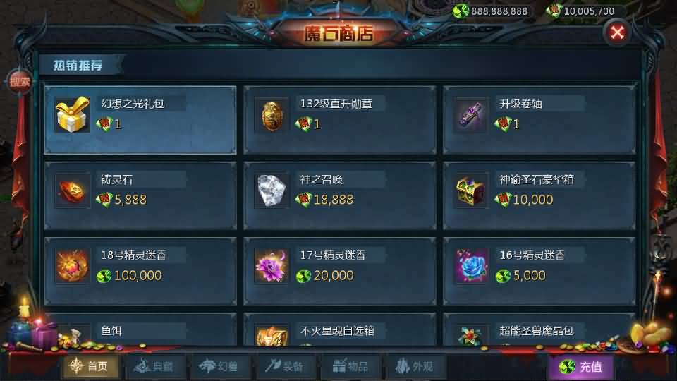 图片[24]源码下载-游戏源码下载-手机游戏源码下载-手机游戏服务端下载-服务端下载-游戏服务端下载-页游服务端下载-页游私服-端游私服-手游私服-游戏私服-网站源码下载-架设工具下载-私服下载【蔚来圣装魔域[神85]】[魔域手游1655引擎]+视频参考搭建教程源码下载-游戏源码下载-手机游戏源码下载-手机游戏服务端下载-服务端下载-游戏服务端下载-页游服务端下载-页游私服-端游私服-手游私服-游戏私服-网站源码下载-架设工具下载-私服下载久似妖气源码网