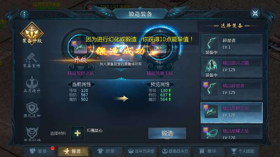 图片[15]源码下载-游戏源码下载-手机游戏源码下载-手机游戏服务端下载-服务端下载-游戏服务端下载-页游服务端下载-页游私服-端游私服-手游私服-游戏私服-网站源码下载-架设工具下载-私服下载【蔚来圣装魔域[神85]】[魔域手游1655引擎]+视频参考搭建教程源码下载-游戏源码下载-手机游戏源码下载-手机游戏服务端下载-服务端下载-游戏服务端下载-页游服务端下载-页游私服-端游私服-手游私服-游戏私服-网站源码下载-架设工具下载-私服下载久似妖气源码网