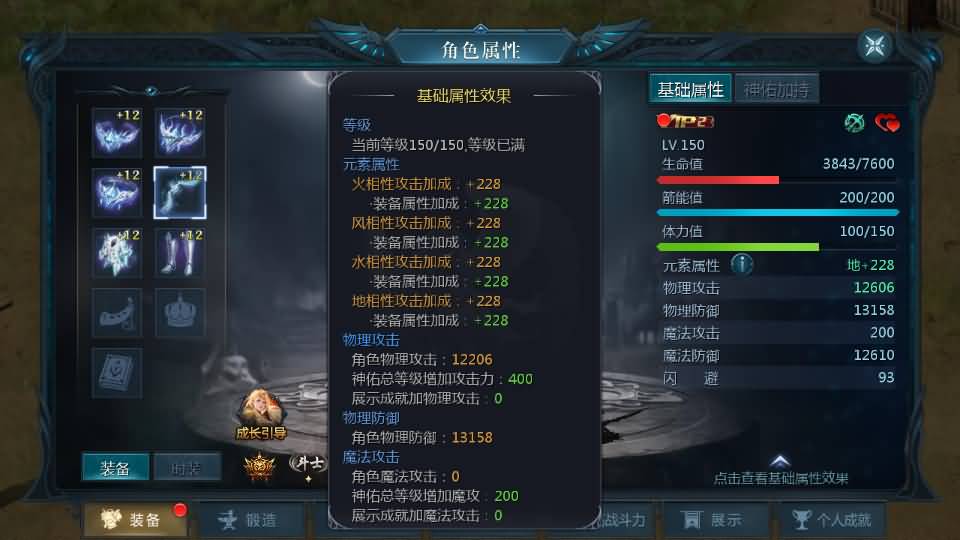 图片[36]源码下载-游戏源码下载-手机游戏源码下载-手机游戏服务端下载-服务端下载-游戏服务端下载-页游服务端下载-页游私服-端游私服-手游私服-游戏私服-网站源码下载-架设工具下载-私服下载【蔚来圣装魔域[神85]】[魔域手游1655引擎]+视频参考搭建教程源码下载-游戏源码下载-手机游戏源码下载-手机游戏服务端下载-服务端下载-游戏服务端下载-页游服务端下载-页游私服-端游私服-手游私服-游戏私服-网站源码下载-架设工具下载-私服下载久似妖气源码网