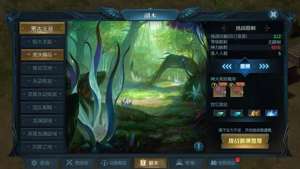 图片[42]源码下载-游戏源码下载-手机游戏源码下载-手机游戏服务端下载-服务端下载-游戏服务端下载-页游服务端下载-页游私服-端游私服-手游私服-游戏私服-网站源码下载-架设工具下载-私服下载【蔚来圣装魔域[神85]】[魔域手游1655引擎]+视频参考搭建教程源码下载-游戏源码下载-手机游戏源码下载-手机游戏服务端下载-服务端下载-游戏服务端下载-页游服务端下载-页游私服-端游私服-手游私服-游戏私服-网站源码下载-架设工具下载-私服下载久似妖气源码网