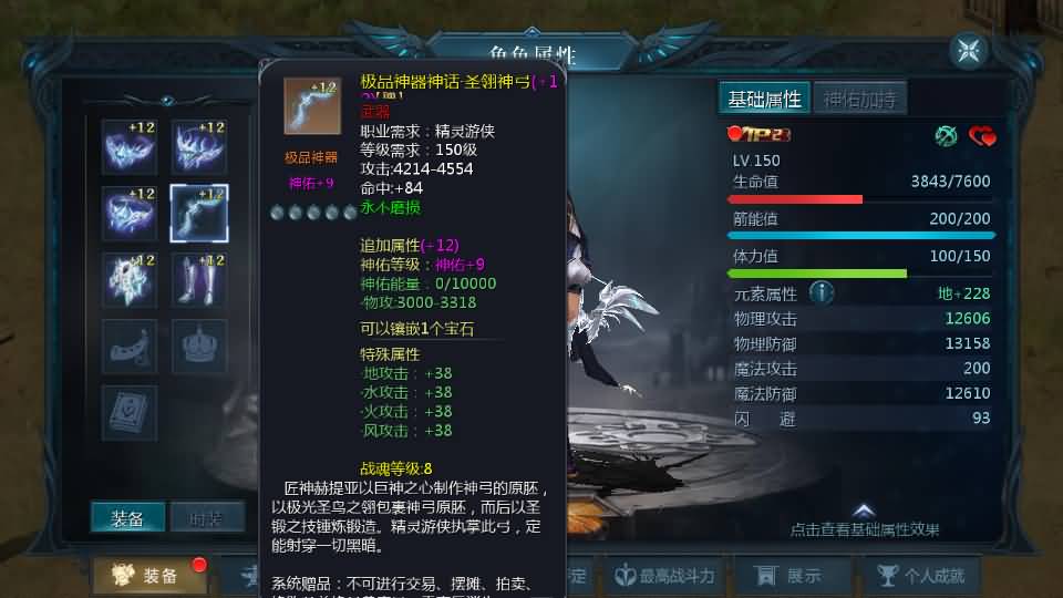 图片[37]源码下载-游戏源码下载-手机游戏源码下载-手机游戏服务端下载-服务端下载-游戏服务端下载-页游服务端下载-页游私服-端游私服-手游私服-游戏私服-网站源码下载-架设工具下载-私服下载【蔚来圣装魔域[神85]】[魔域手游1655引擎]+视频参考搭建教程源码下载-游戏源码下载-手机游戏源码下载-手机游戏服务端下载-服务端下载-游戏服务端下载-页游服务端下载-页游私服-端游私服-手游私服-游戏私服-网站源码下载-架设工具下载-私服下载久似妖气源码网