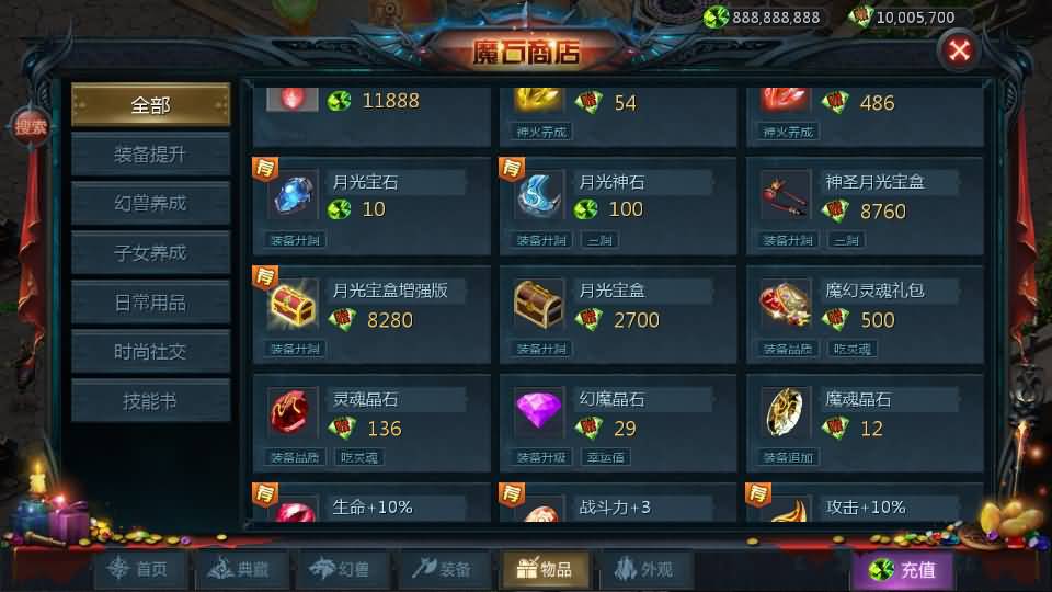 图片[32]源码下载-游戏源码下载-手机游戏源码下载-手机游戏服务端下载-服务端下载-游戏服务端下载-页游服务端下载-页游私服-端游私服-手游私服-游戏私服-网站源码下载-架设工具下载-私服下载【蔚来圣装魔域[神85]】[魔域手游1655引擎]+视频参考搭建教程源码下载-游戏源码下载-手机游戏源码下载-手机游戏服务端下载-服务端下载-游戏服务端下载-页游服务端下载-页游私服-端游私服-手游私服-游戏私服-网站源码下载-架设工具下载-私服下载久似妖气源码网