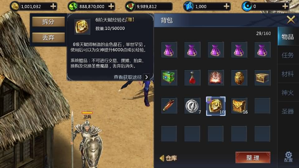 图片[45]源码下载-游戏源码下载-手机游戏源码下载-手机游戏服务端下载-服务端下载-游戏服务端下载-页游服务端下载-页游私服-端游私服-手游私服-游戏私服-网站源码下载-架设工具下载-私服下载【蔚来圣装魔域[神85]】[魔域手游1655引擎]+视频参考搭建教程源码下载-游戏源码下载-手机游戏源码下载-手机游戏服务端下载-服务端下载-游戏服务端下载-页游服务端下载-页游私服-端游私服-手游私服-游戏私服-网站源码下载-架设工具下载-私服下载久似妖气源码网