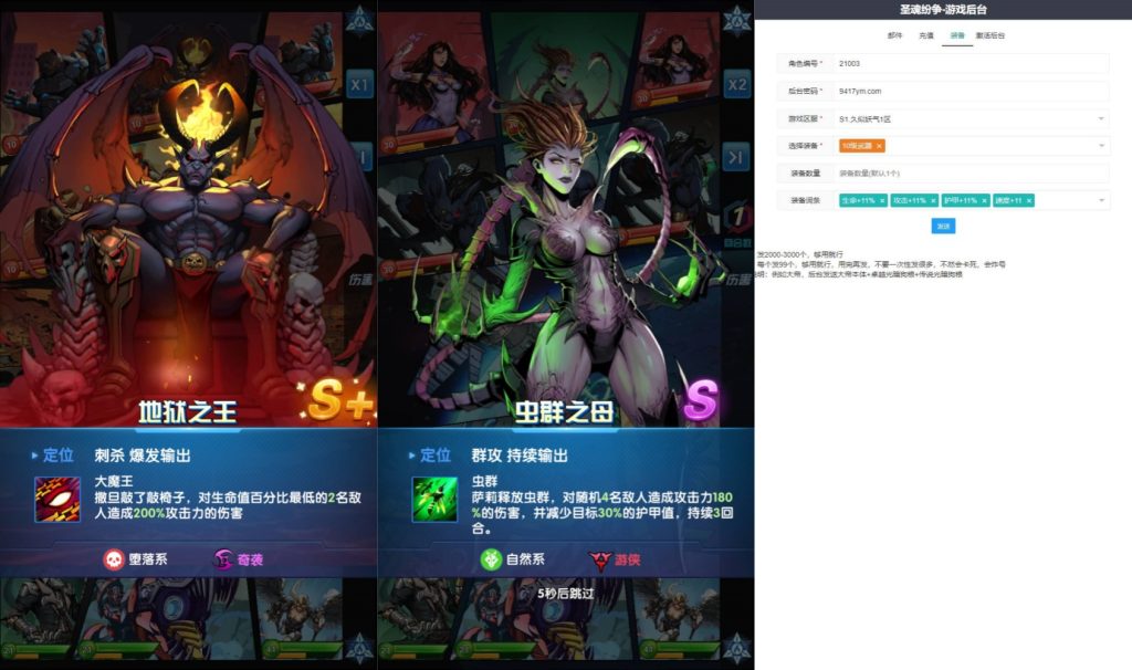 图片[9]源码下载-游戏源码下载-手机游戏源码下载-手机游戏服务端下载-服务端下载-游戏服务端下载-页游服务端下载-页游私服-端游私服-手游私服-游戏私服-网站源码下载-架设工具下载-私服下载【圣魂纷争之幻界之灵平台币内购完整版】+详细文字搭建教程源码下载-游戏源码下载-手机游戏源码下载-手机游戏服务端下载-服务端下载-游戏服务端下载-页游服务端下载-页游私服-端游私服-手游私服-游戏私服-网站源码下载-架设工具下载-私服下载久似妖气源码网