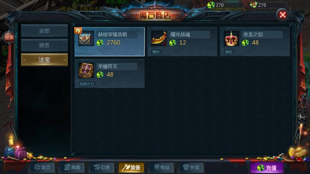 图片[34]源码下载-游戏源码下载-手机游戏源码下载-手机游戏服务端下载-服务端下载-游戏服务端下载-页游服务端下载-页游私服-端游私服-手游私服-游戏私服-网站源码下载-架设工具下载-私服下载【辉煌修罗魔域90神火版】[魔域手游1655引擎]+视频参考搭建教程源码下载-游戏源码下载-手机游戏源码下载-手机游戏服务端下载-服务端下载-游戏服务端下载-页游服务端下载-页游私服-端游私服-手游私服-游戏私服-网站源码下载-架设工具下载-私服下载久似妖气源码网