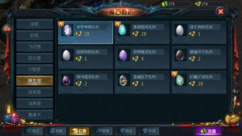 图片[27]源码下载-游戏源码下载-手机游戏源码下载-手机游戏服务端下载-服务端下载-游戏服务端下载-页游服务端下载-页游私服-端游私服-手游私服-游戏私服-网站源码下载-架设工具下载-私服下载【辉煌修罗魔域90神火版】[魔域手游1655引擎]+视频参考搭建教程源码下载-游戏源码下载-手机游戏源码下载-手机游戏服务端下载-服务端下载-游戏服务端下载-页游服务端下载-页游私服-端游私服-手游私服-游戏私服-网站源码下载-架设工具下载-私服下载久似妖气源码网