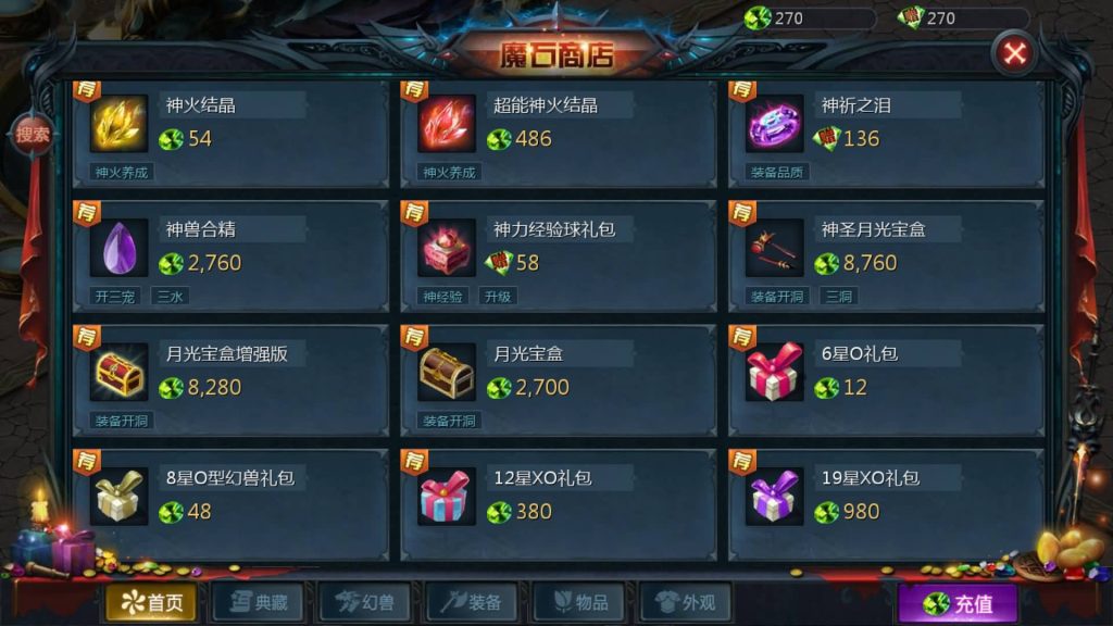 图片[19]源码下载-游戏源码下载-手机游戏源码下载-手机游戏服务端下载-服务端下载-游戏服务端下载-页游服务端下载-页游私服-端游私服-手游私服-游戏私服-网站源码下载-架设工具下载-私服下载【辉煌修罗魔域90神火版】[魔域手游1655引擎]+视频参考搭建教程源码下载-游戏源码下载-手机游戏源码下载-手机游戏服务端下载-服务端下载-游戏服务端下载-页游服务端下载-页游私服-端游私服-手游私服-游戏私服-网站源码下载-架设工具下载-私服下载久似妖气源码网