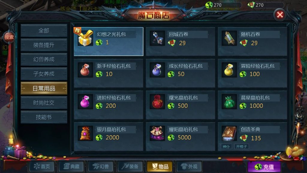 图片[37]源码下载-游戏源码下载-手机游戏源码下载-手机游戏服务端下载-服务端下载-游戏服务端下载-页游服务端下载-页游私服-端游私服-手游私服-游戏私服-网站源码下载-架设工具下载-私服下载【辉煌修罗魔域90神火版】[魔域手游1655引擎]+视频参考搭建教程源码下载-游戏源码下载-手机游戏源码下载-手机游戏服务端下载-服务端下载-游戏服务端下载-页游服务端下载-页游私服-端游私服-手游私服-游戏私服-网站源码下载-架设工具下载-私服下载久似妖气源码网